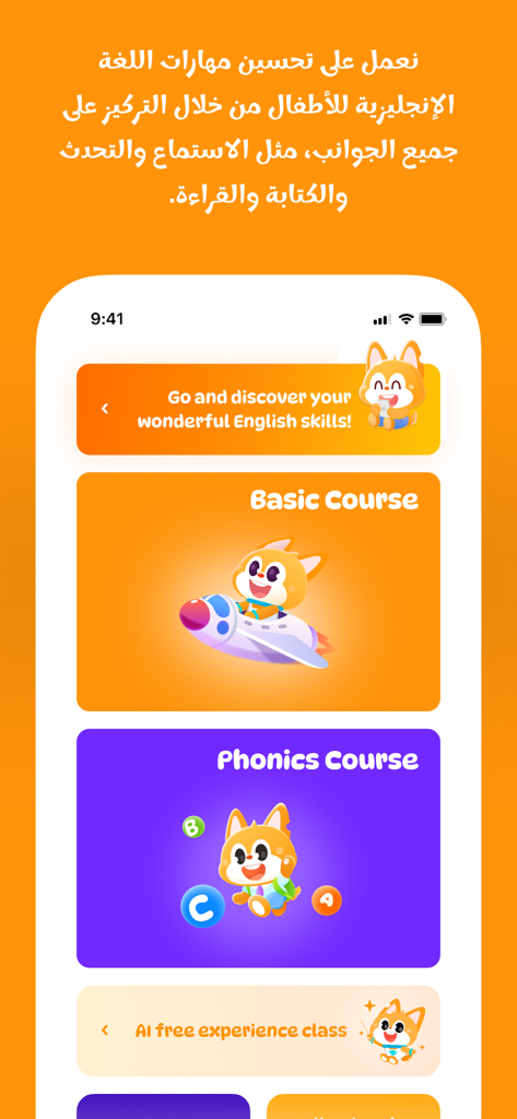 Speako AI English learning app dashboard showing basic and phonics courses for Arabic-speaking children