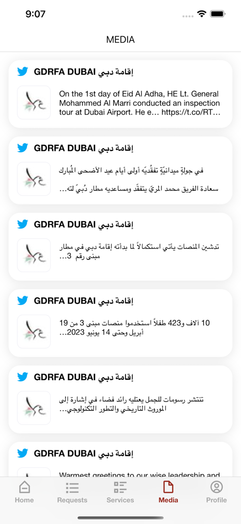 GDRFA DXB - Social media updates and news feed in the GDRFA DXB app media tab