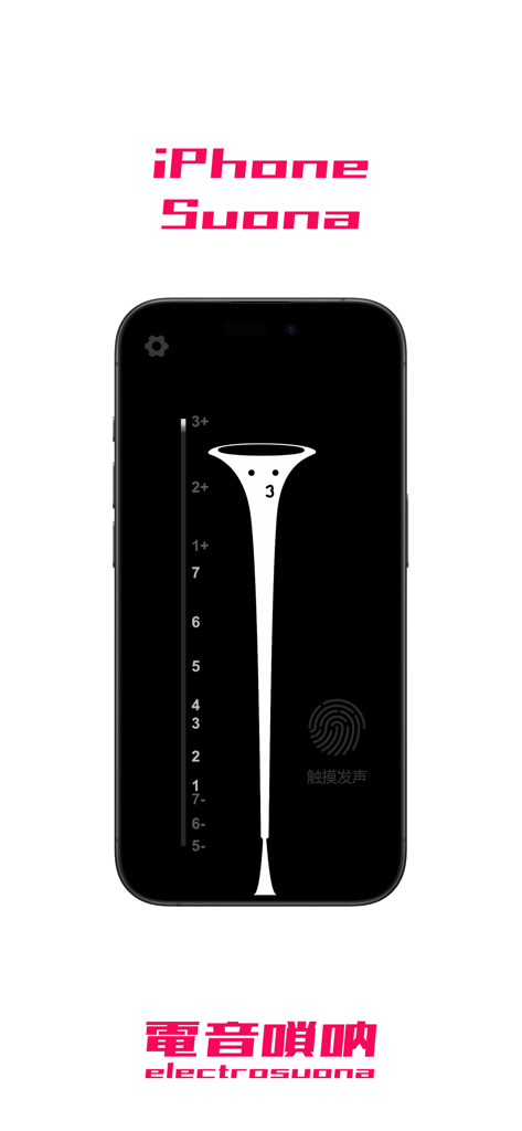 La aplicación ElectroSuona muestra un instrumento Suona estilizado en un iPhone