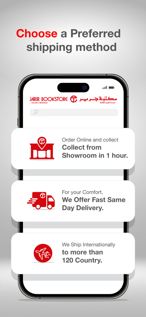 Schermata dell'app Jarir Bookstore che mostra opzioni di ritiro in showroom, consegna in giornata e spedizione internazionale.