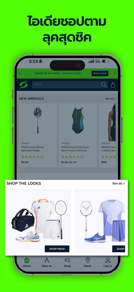 Supersports - Aplicação móvel Supersports a apresentar a secção 'shop the look' com conjuntos desportivos e equipamentos selecionados