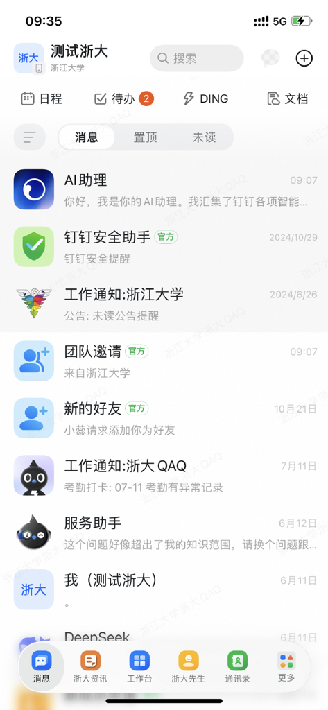 浙大钉 - A interface de mensagens do aplicativo Zheda Ding mostrando notificações do campus e bots de serviço da universidade.