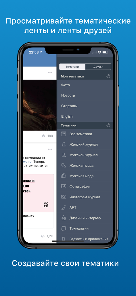 A mobile interface of VFeed app showing a customizable side menu with various thematic categories for browsing social media content.