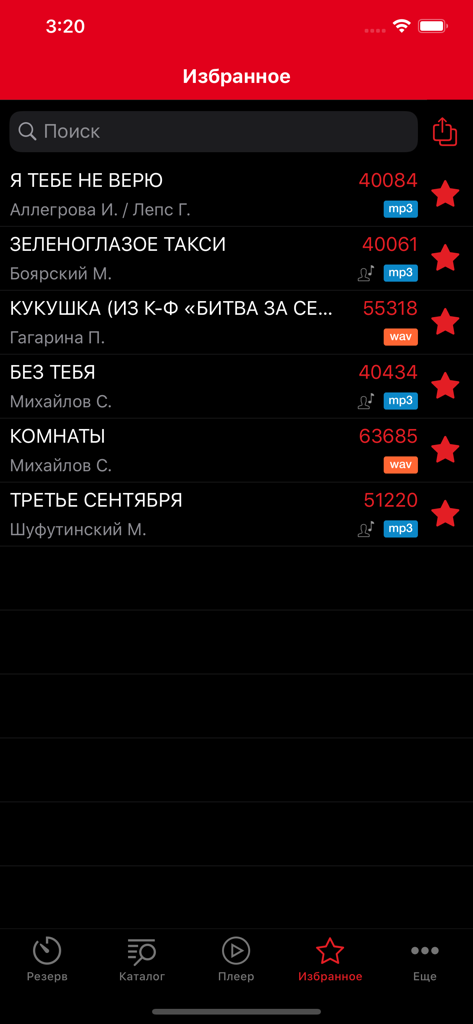 AST Manager 3 - A list of favorite songs within the AST Manager 3 karaoke companion app showing track names and song numbers