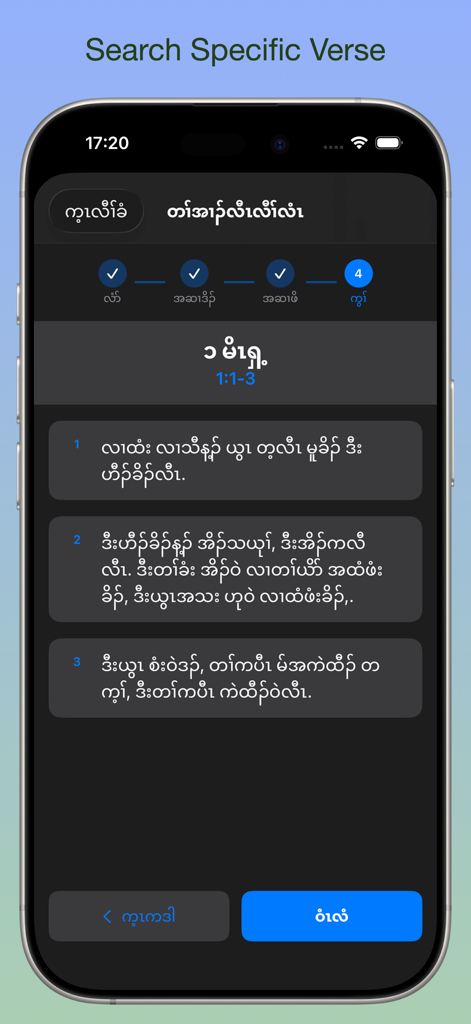 Search specific verse interface in Sgaw Karen Bible app with dark mode