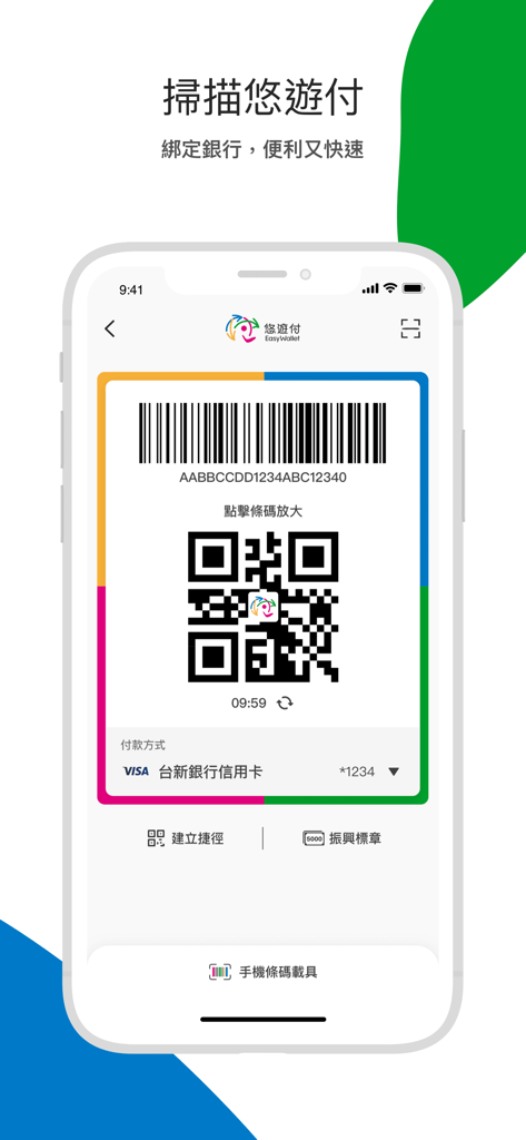 은행 계좌와 연결된 모바일 결제를 위한 바코드 및 QR 코드를 표시하는 Easy Wallet 앱 인터페이스