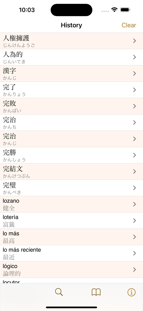 CJKI Japanese-Spanish Dict. - Search history screen displaying recently searched Japanese and Spanish words.