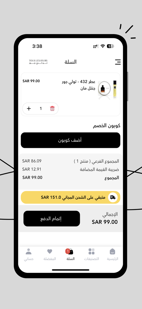 تولي جور - Tous Les Jours - Shopping cart screen of the Tous Les Jours fragrance app showing a perfume product and checkout button
