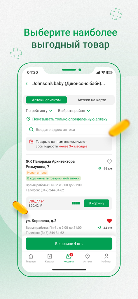 Farmlend mobile app screen comparing medication prices and pharmacy locations