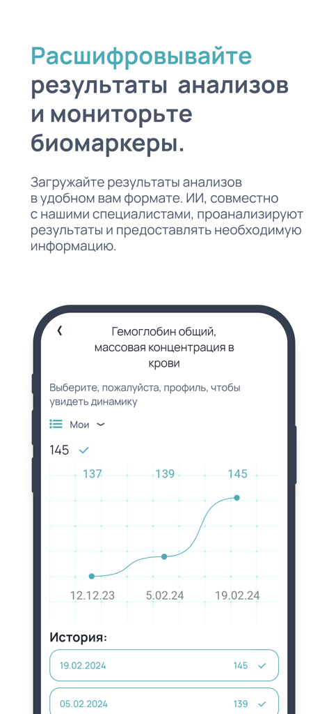 Biogenom app interface showing a line graph tracking hemoglobin biomarker trends over time