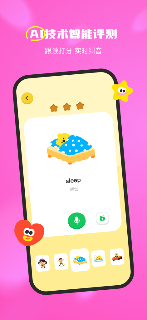 Interfaz de la aplicación Hula Kids English con reconocimiento de voz IA para que los niños practiquen la pronunciación.