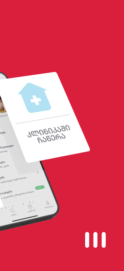 REDMED - REDMED mobile app interface showing a clinic appointment booking feature