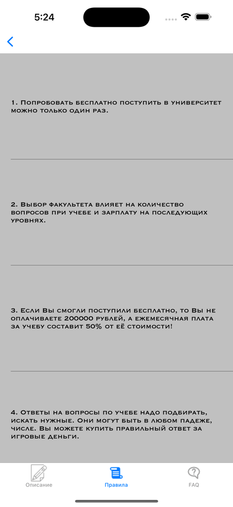 A screenshot showing the rules and university enrollment instructions within the Another Life I life simulator game.