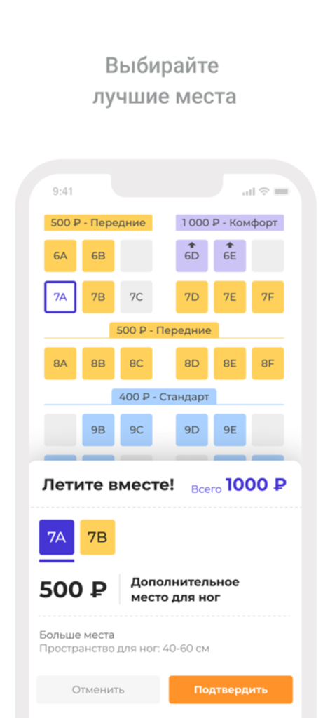 Somon Air mobile App-Oberfläche zur Auswahl von Flugzeugsitzen mit einer detaillierten Sitzkarte und Preisangaben.