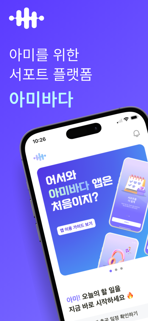 ARMYBADA - Interfaz de bienvenida de la aplicación ARMYBADA mostrando herramientas de apoyo a los fans y tareas diarias para los fans de BTS.