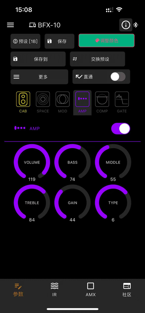 M-EFCS - Interfaz de simulación de amplificador de guitarra digital en la aplicación M-EFCS con controles de volumen, ganancia y ecualización