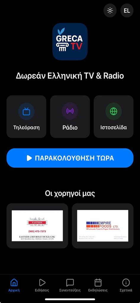 Pantalla de inicio de la aplicación móvil GrecaTV que muestra opciones para transmisión gratuita de televisión y radio griegas.