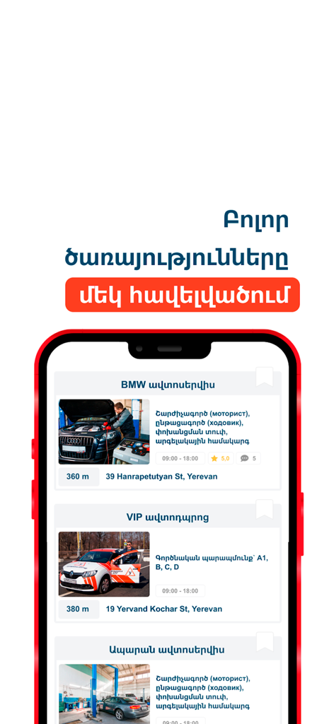Interface mobile de l'application AutoZone présentant un répertoire de services de réparation automobile et d'écoles de conduite