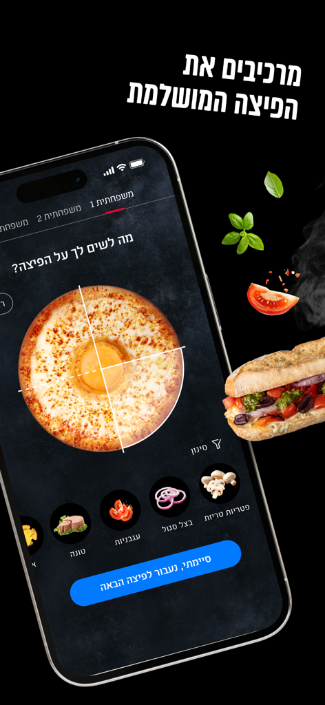 Custom pizza builder interface in the Dominos Pizza mobile app