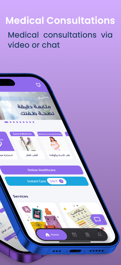 Nifas & Familia Care - Nifas and Familia Care app screen showing options for 24/7 online medical consultations via video or chat