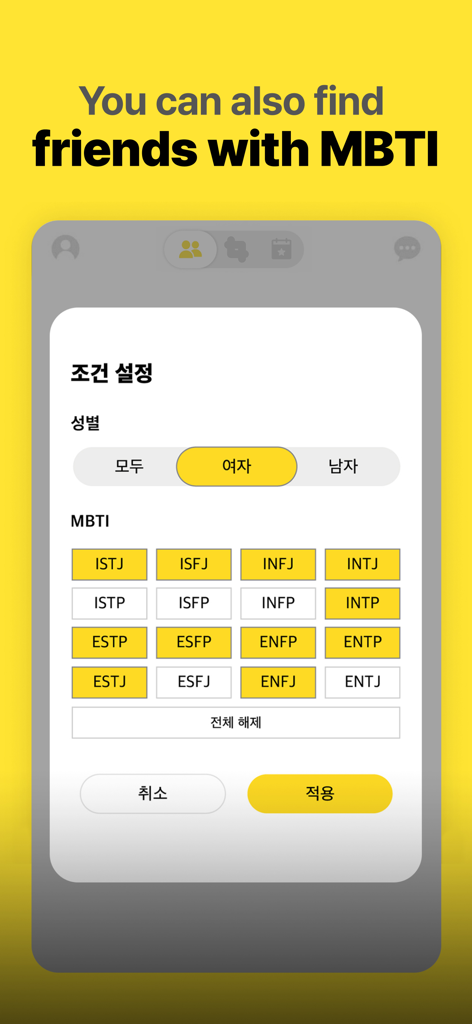 K-friend app screen showing options to find Korean friends by MBTI personality type.