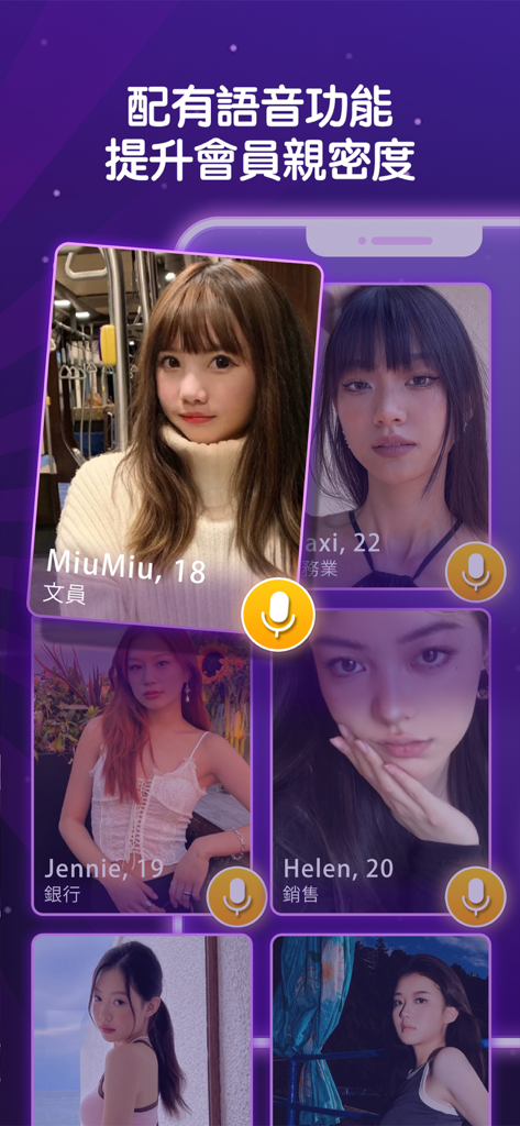ParPar - 語音聊天, 激情約會, 浪漫交友App - ParPar social app interface displaying female user profiles with voice chat microphone icons