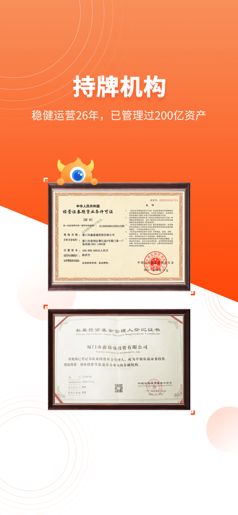 Offizielle Finanzlizenzen und Registrierungszertifikate für Fund Decision Treasure