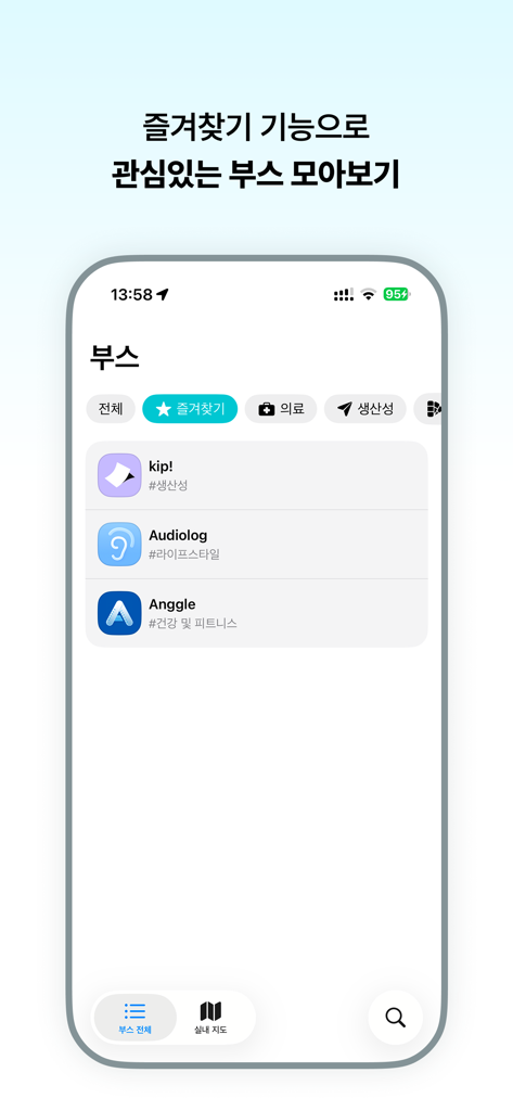 ShowX - ShowX app interface showing a list of bookmarked booths for a tech showcase event