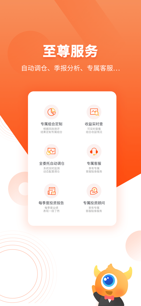 Eine Zusammenfassung von Premium-Investmentdienstleistungen, einschließlich benutzerdefinierter Portfolios, automatischer Anpassungen und persönlicher Finanzberater.