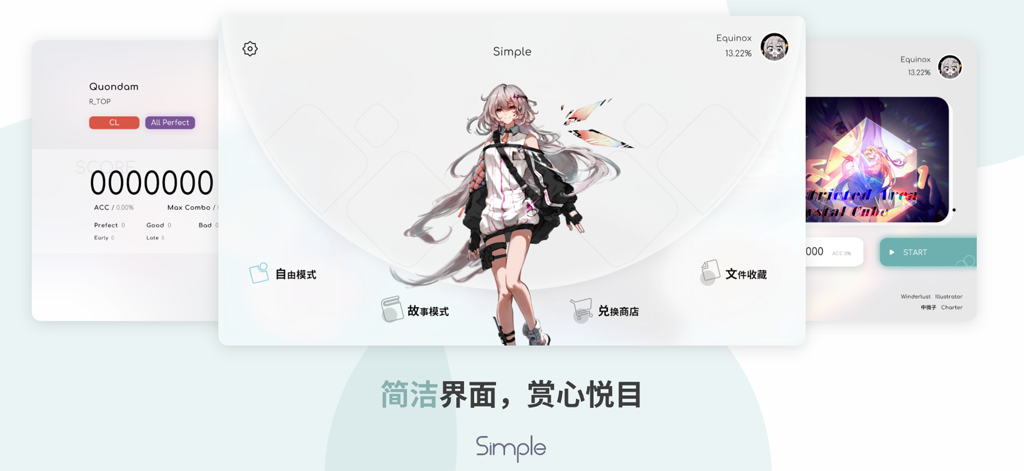 Simple-纯律音韵 - Un'interfaccia utente minimalista del gioco ritmico Simple con un personaggio anime e icone di modalità di gioco