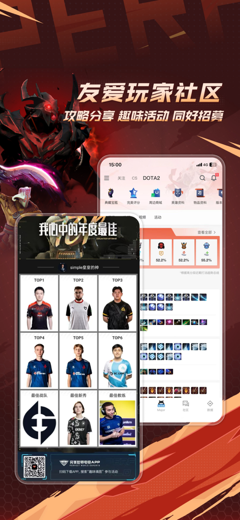 Interface of the Perfect World eSports app featuring pro player rankings and Dota 2 community stats