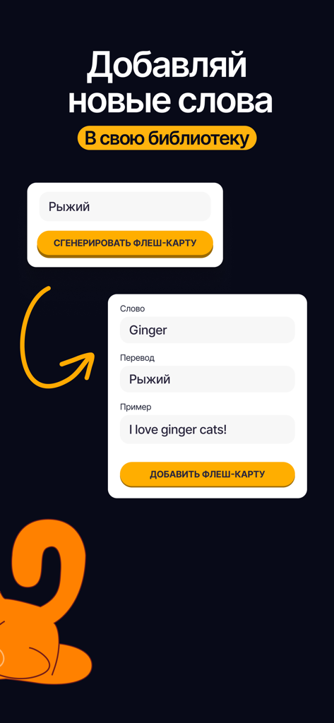 Benutzeroberfläche der Aleem-App, die zeigt, wie man eine englische Vokabelkarteikarte mit einer Übersetzung und einem Beispielsatz generiert