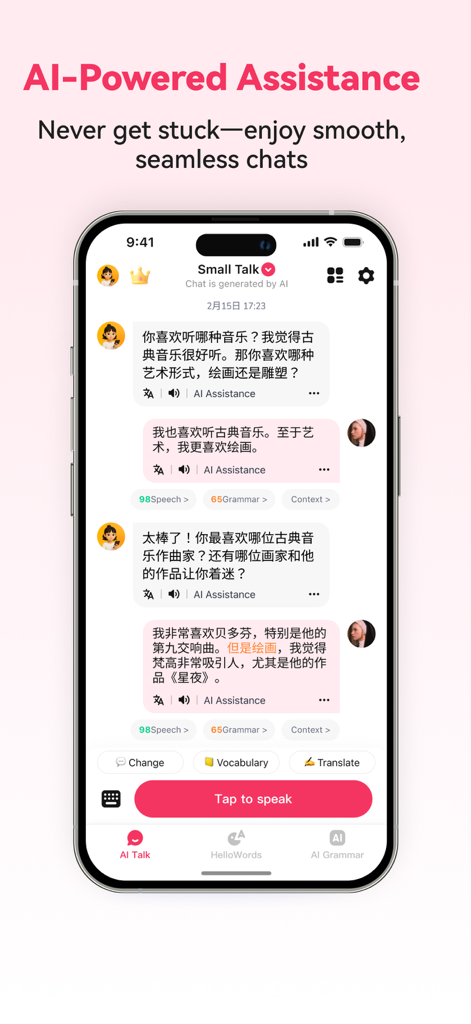 문법 및 음성 피드백으로 중국어 학습을 위한 대화형 AI 채팅을 보여주는 Chinese Ai 앱의 스크린샷