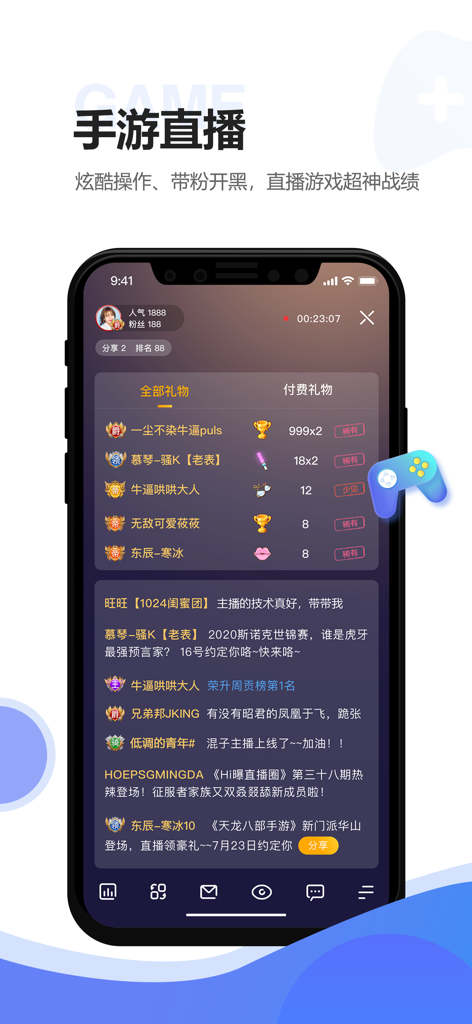 虎牙助手 - Huya Assistant mobile game live streaming interface showing chat and gifts