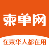 柬单网 - App Icon