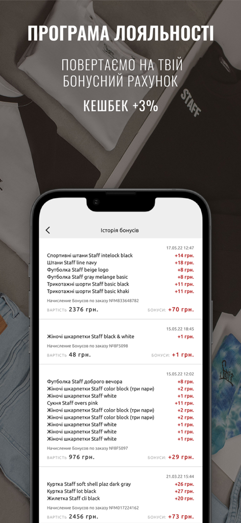 Pantalla de la app móvil Staff Clothes mostrando el historial de bonificaciones del programa de fidelidad y recompensas de cashback del 3 por ciento