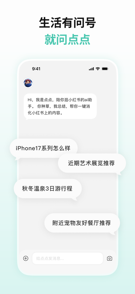 点点 - Dian Dian AI mobile app interface showing a chat with a virtual assistant offering lifestyle summaries and travel planning recommendations