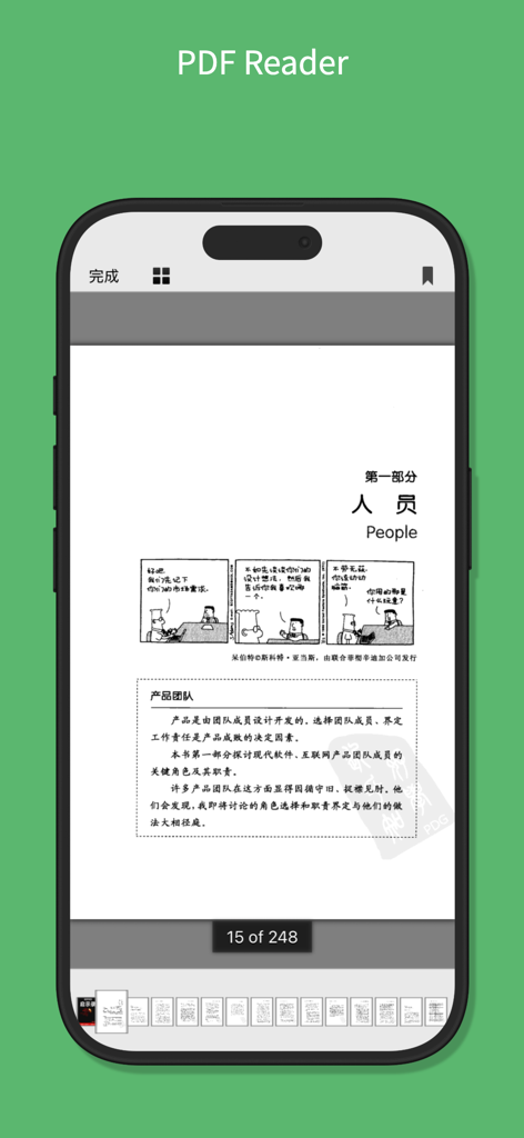 Mobile interface of iFolder app showing the integrated PDF reader with a document open