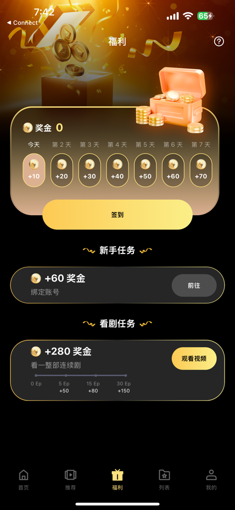 Elaris - Elaris app interface showing daily check-in bonuses and task rewards for short drama content