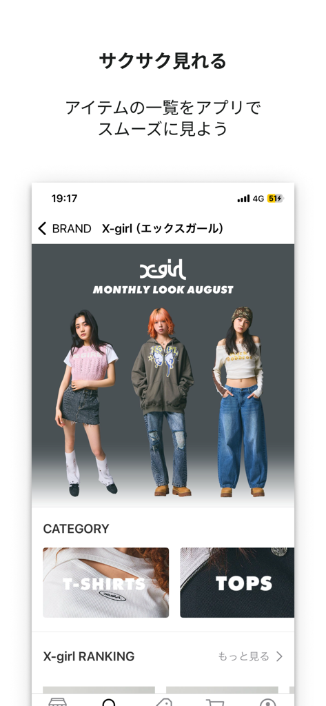 X-girl brand page on the calif shopping app featuring streetwear models and categories