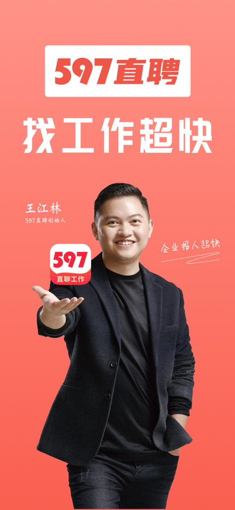 Founder of 597 Direct Hire presenting the job search app with fast hiring slogans in Chinese