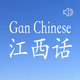 Gan Chinese Dialect