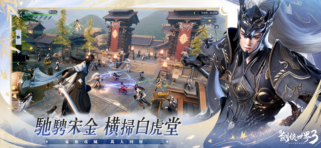 新劍俠世界3：2025福利版 - A warrior in black armor stands before a massive clan siege battle in a martial arts fantasy world