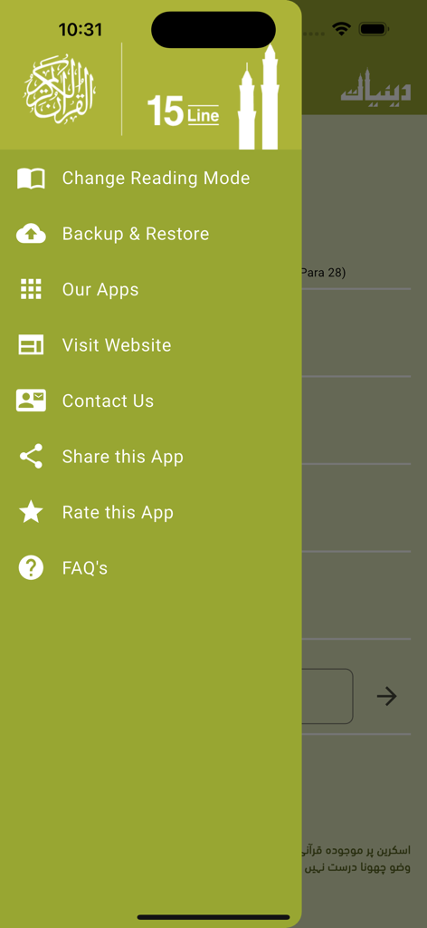 Side navigation menu of the Quraan-E-Karim mobile app featuring various settings and support options