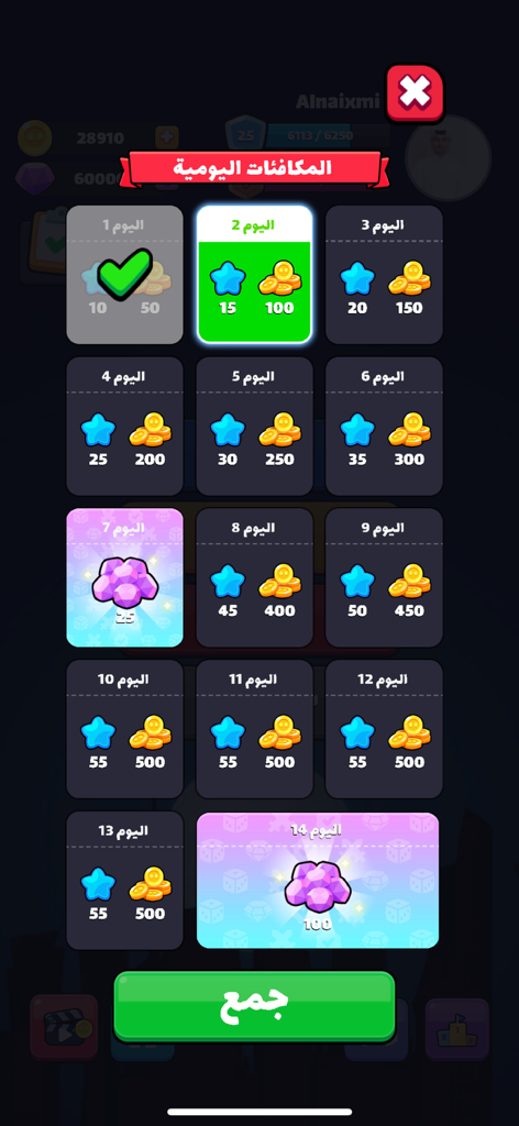 Daily rewards calendar in Arabic for the Mafia Card Game mobile app