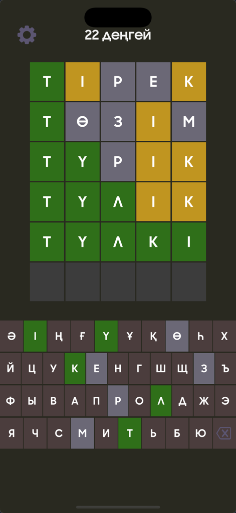 A screenshot of the Sozdil mobile app showing a Kazakh word puzzle with a grid of letters and a keyboard
