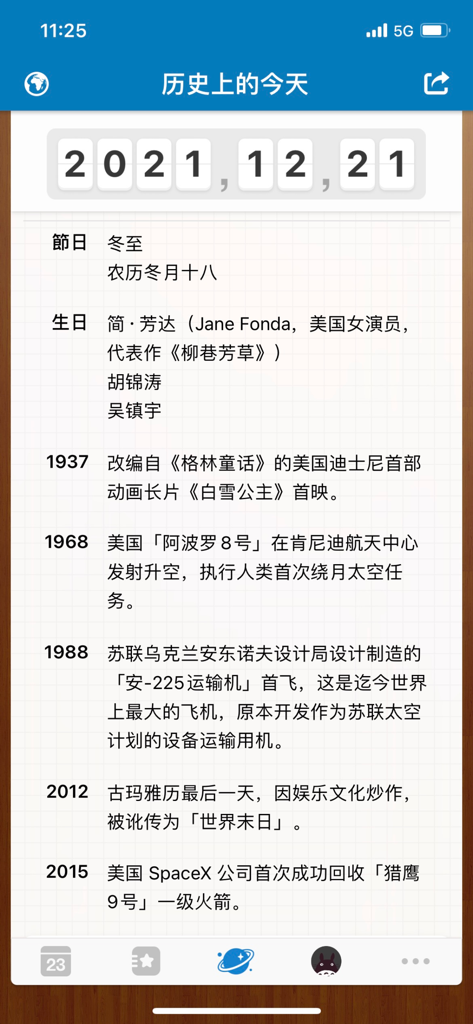 A screenshot of the Today in History feature in the Days Matter app displaying historical events and milestones