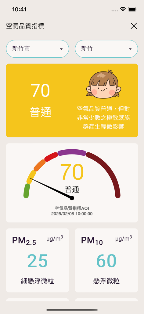 1Campus Next - Air quality index dashboard in the 1Campus Next app showing AQI and PM levels