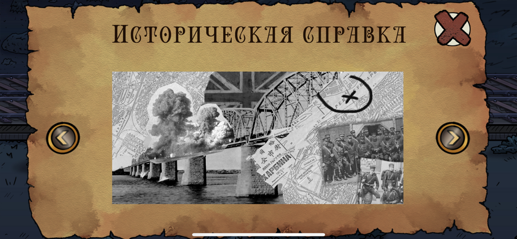 Pantalla de referencia histórica con un collage de fotos y mapas de época sobre un fondo de pergamino