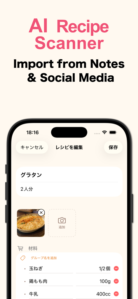 Simple Recipe Book -AI Scanner - Bildschirm der App Simple Recipe Book, der die KI-Scanner-Funktion zum Importieren von Rezepten aus Notizen und sozialen Medien zeigt